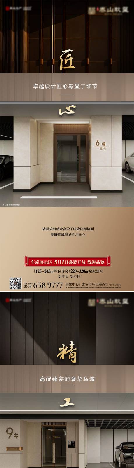 源文件下载【高端地下车位系例稿】编号：44140028687857241