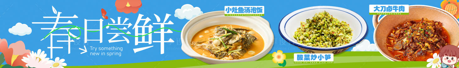 源文件下載【享設計】搜索編號：41130029025972526【大眾點評美團五連圖餐飲】