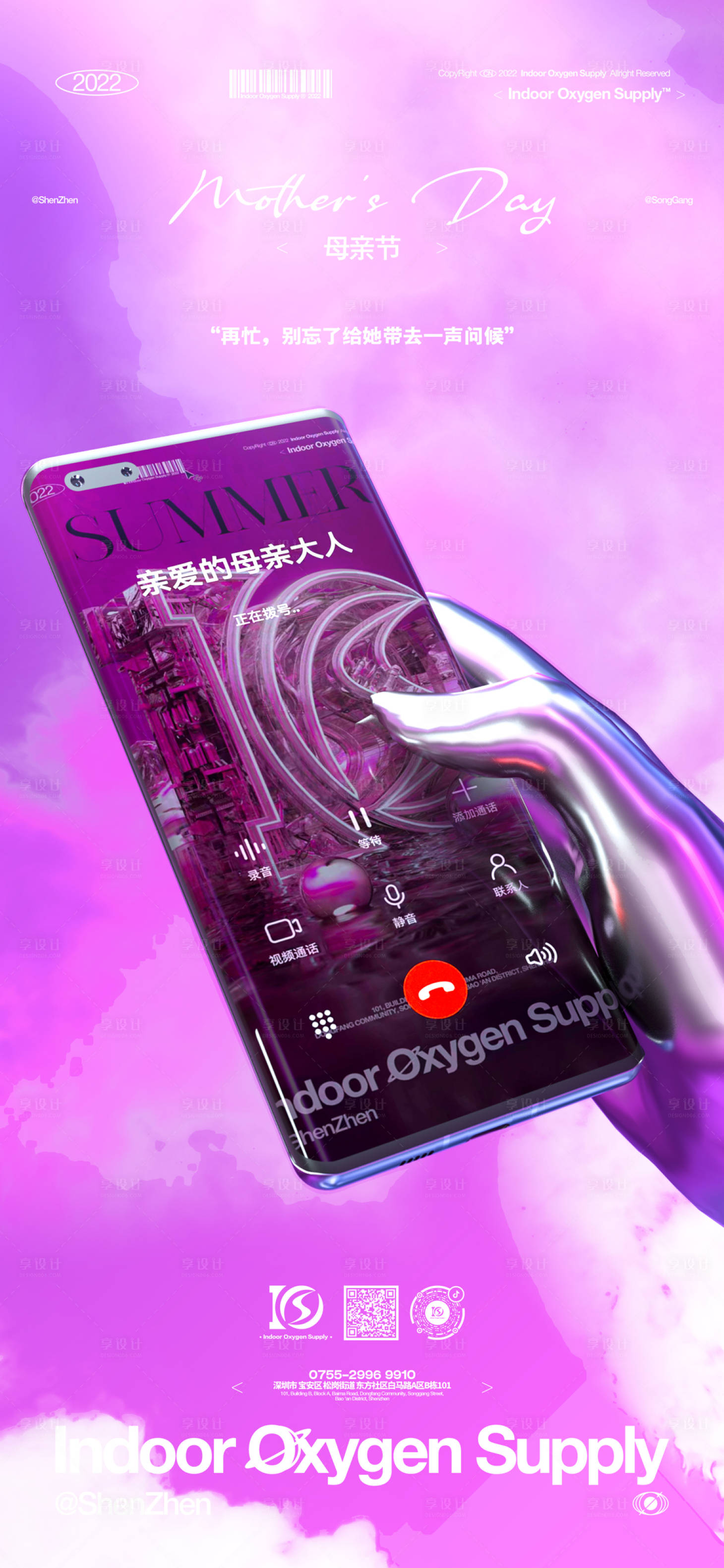 源文件下載【享設計】搜索編號：71980028929545695【母親節海報】