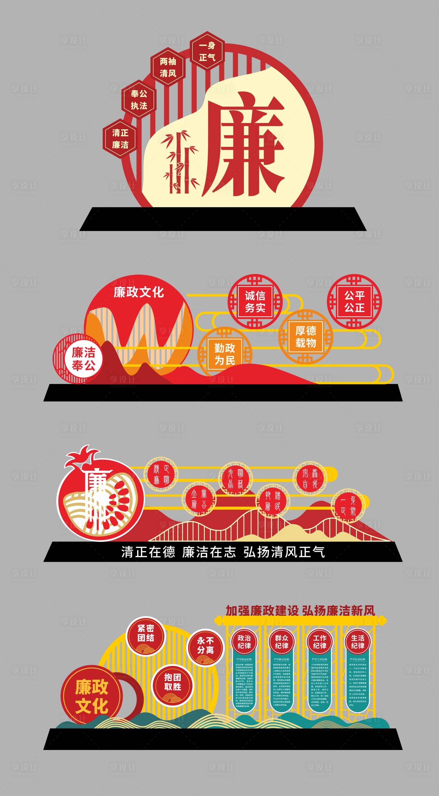 源文件下载【享设计】搜索编号：47590029084091683【廉政景观小品拍照合影背景】