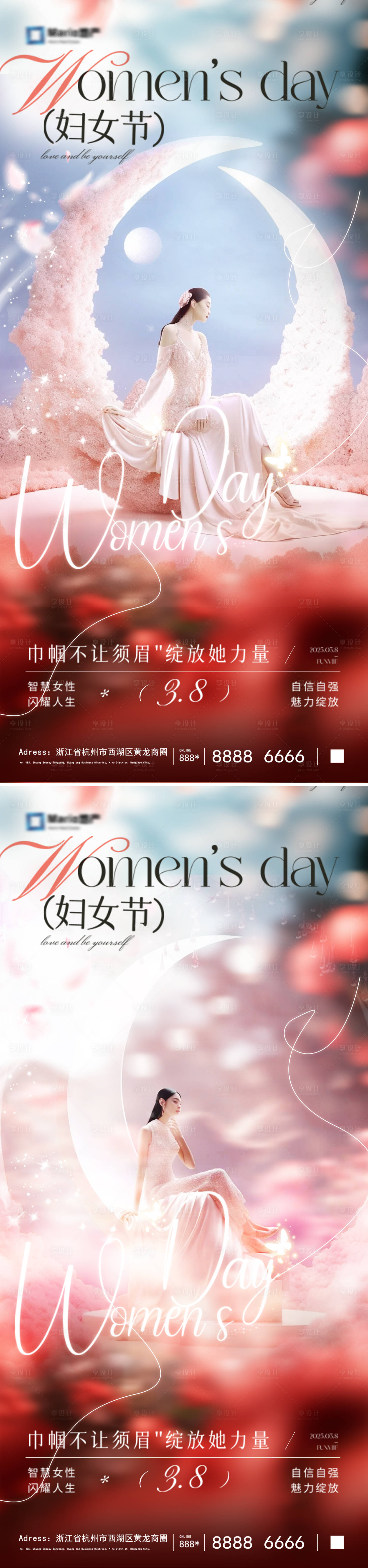 源文件下載【享設計】搜索編號：34610028956723505【地產38婦女節(jié)夢幻海報】