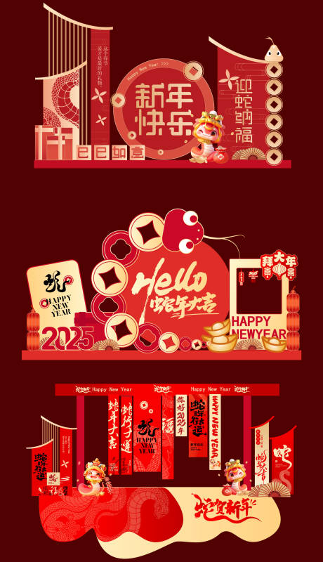源文件下载【2025蛇年美陈设计】编号：46150028785585129
