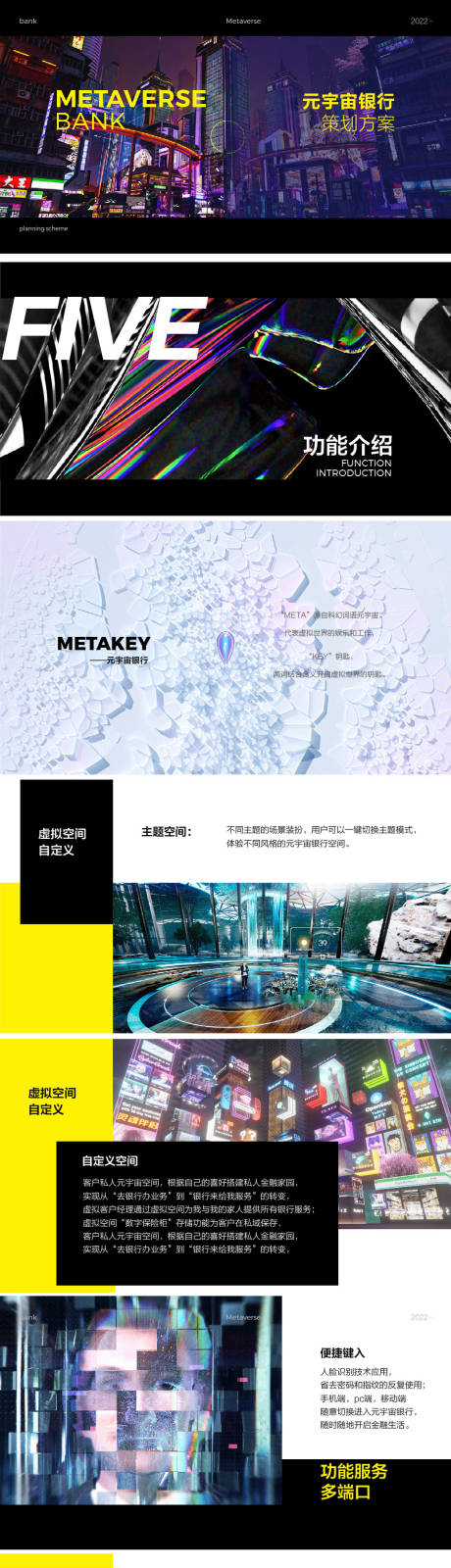 源文件下載【享設(shè)計(jì)】搜索編號(hào)：34170028984879298【元宇宙智慧銀行PPT 】