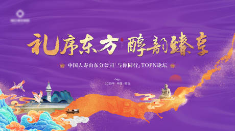 源文件下載【享設計】搜索編號：25240028900553610【中式主視覺背景板】