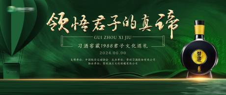 源文件下载【习酒品鉴会背景板】编号：10220028893238749