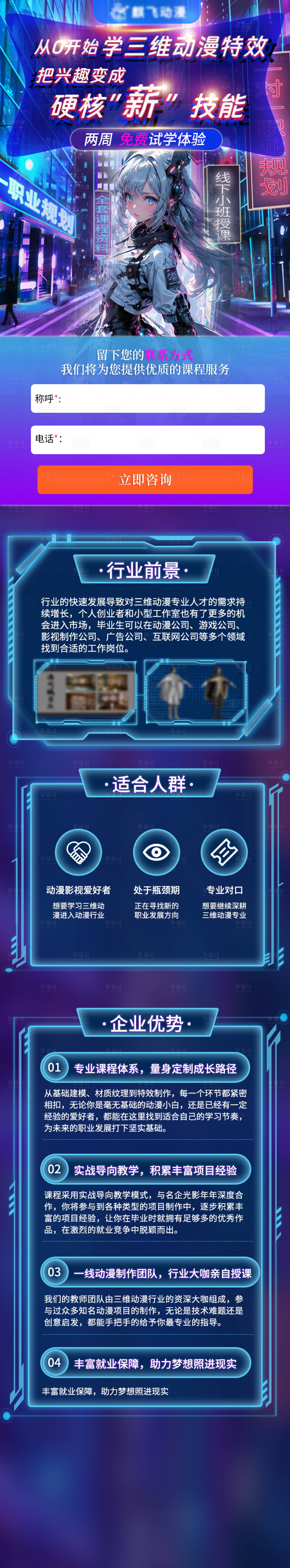 源文件下载【三维动漫 】编号：34330028799143143