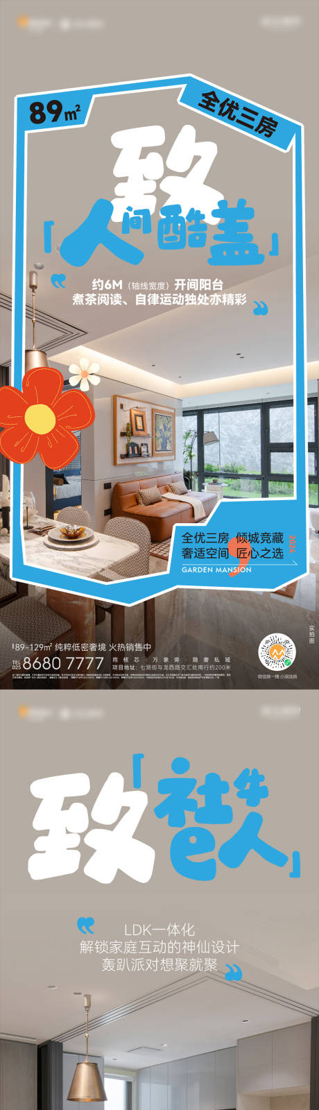 源文件下載【享設計】搜索編號：73260028990937551【戶型海報】