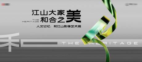 源文件下载【艺术展】编号：78550028624207880