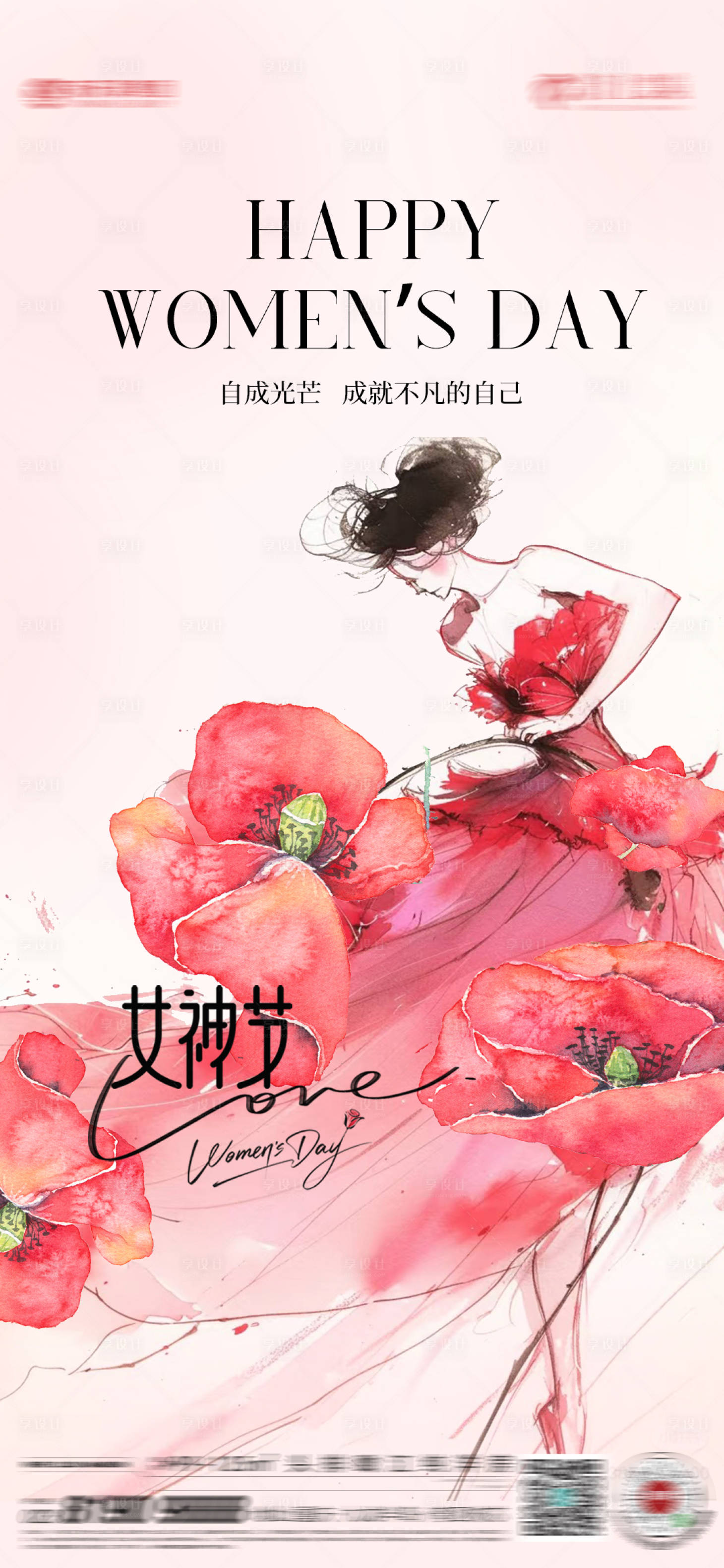 源文件下载【女神节】编号：89320029085219750