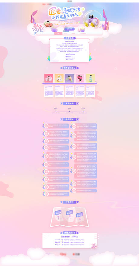 源文件下载【享设计】搜索编号：85870028699494783【花瓣潮玩】