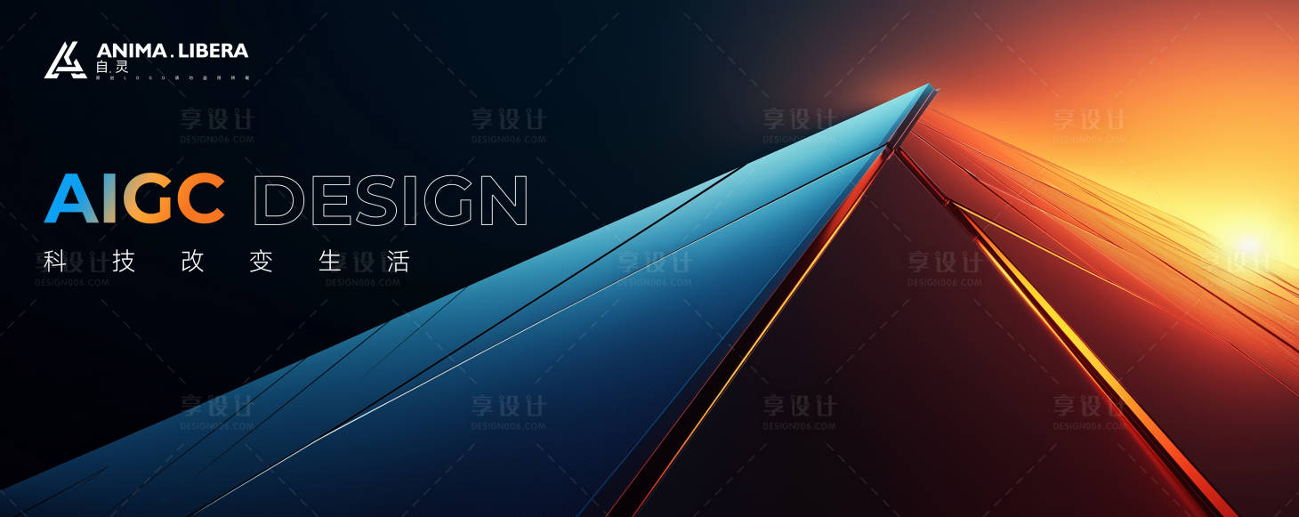 源文件下载【科技光伏太阳能会议发布会背景板】编号：45970029036442175