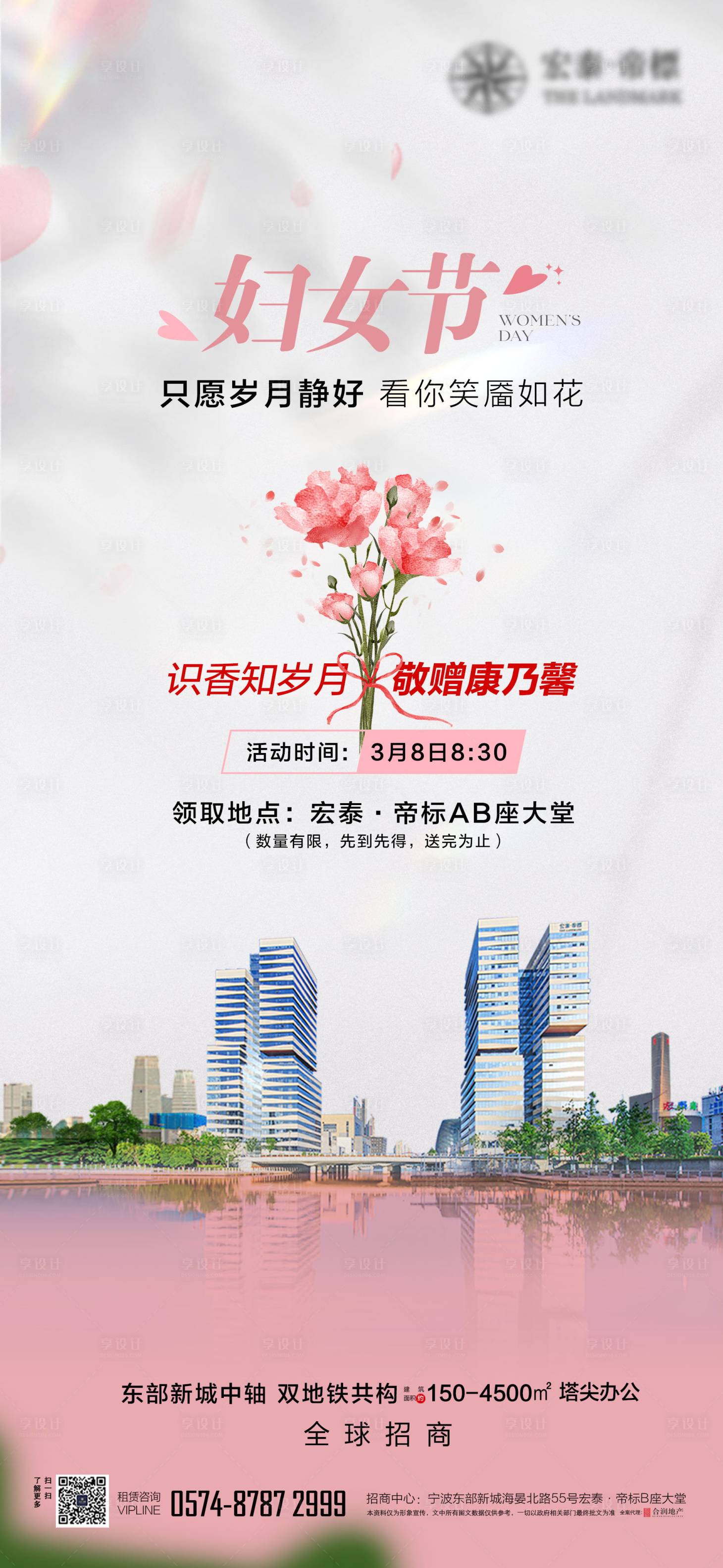 源文件下載【享設(shè)計(jì)】搜索編號(hào)：16270029015677511【三八婦女節(jié) 】