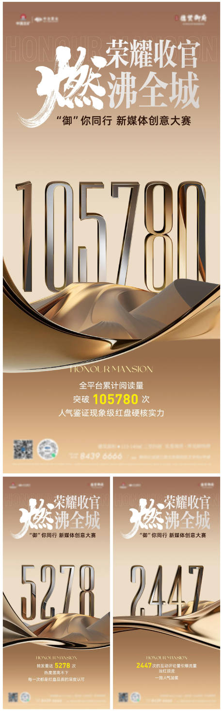 源文件下載【享設(shè)計(jì)】搜索編號(hào)：91660029015131392【地產(chǎn)熱銷數(shù)據(jù)微信】
