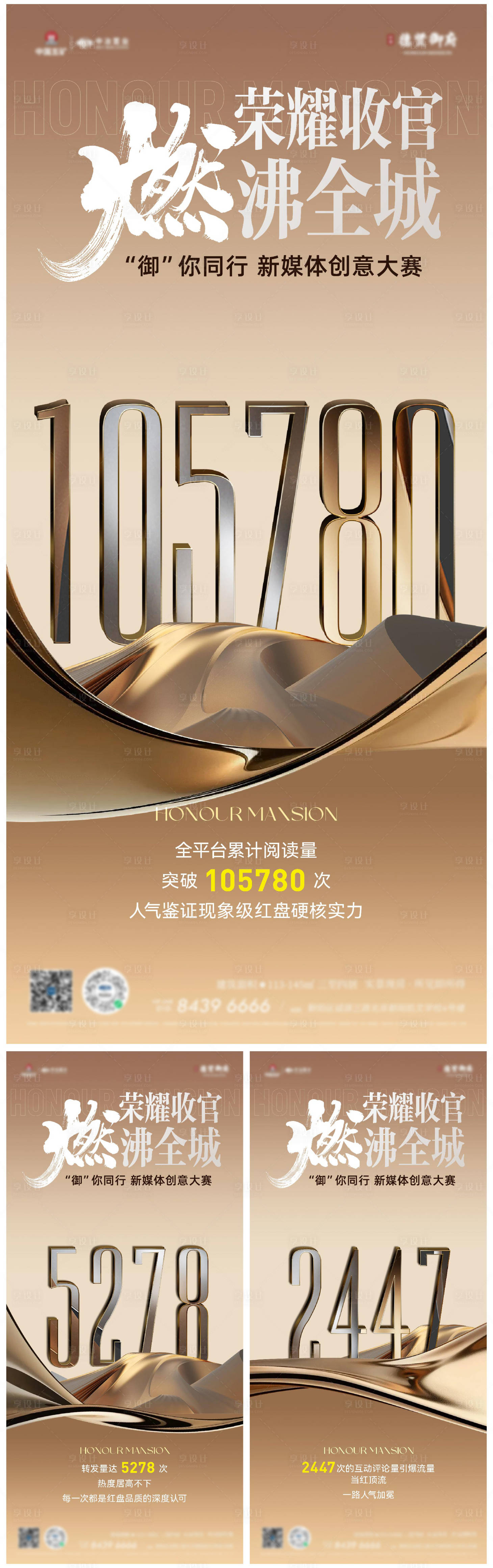源文件下载【享设计】搜索编号：91660029015131392【地产热销数据微信】