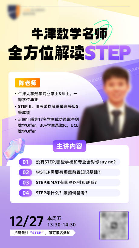 源文件下载【数学名师海报】编号：34260028852387428