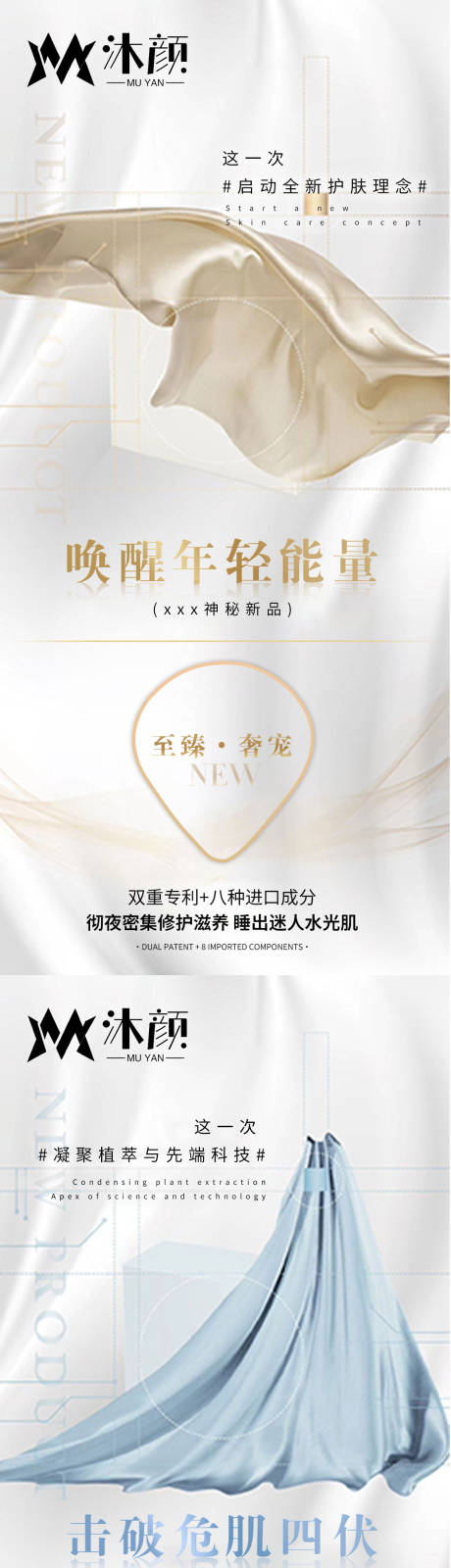 源文件下载【新品上市微商预热宣传海报】编号：82630028825132067