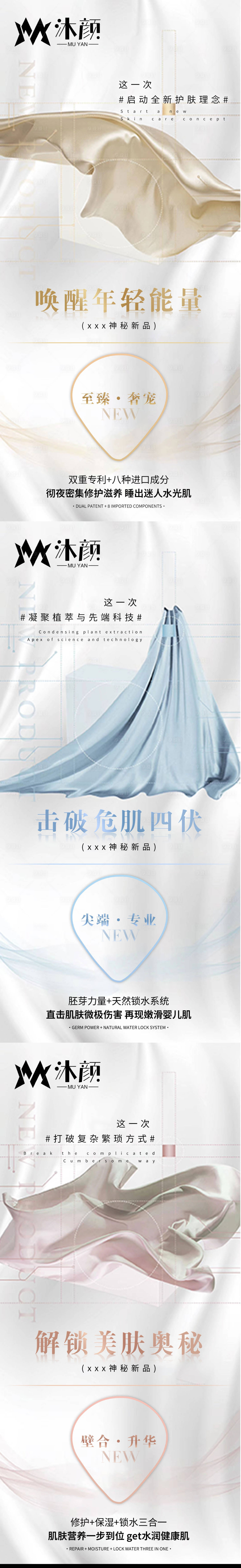 源文件下載【享設計】搜索編號：82630028825132067【新品上市微商預熱宣傳海報】