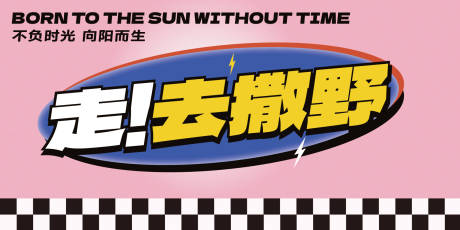 源文件下载【春日主题背景板】编号：22370028947798682