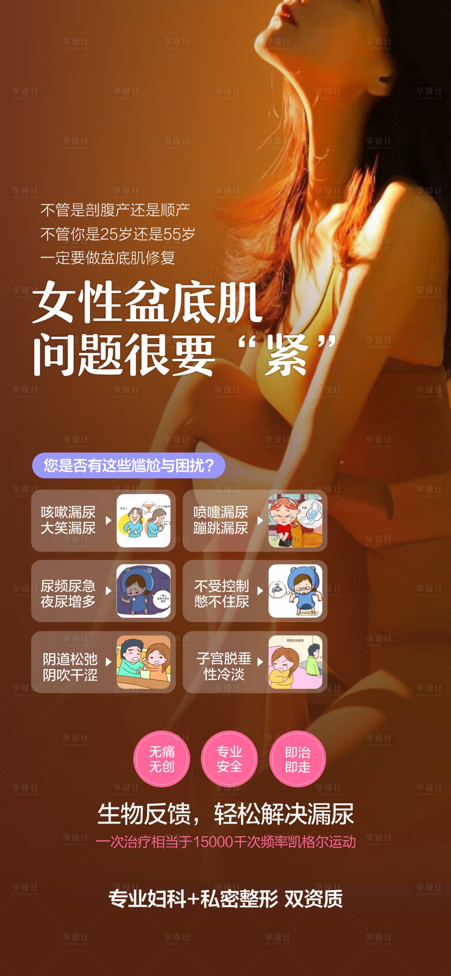 源文件下载【私密整形私密修复 】编号：83200028885219725
