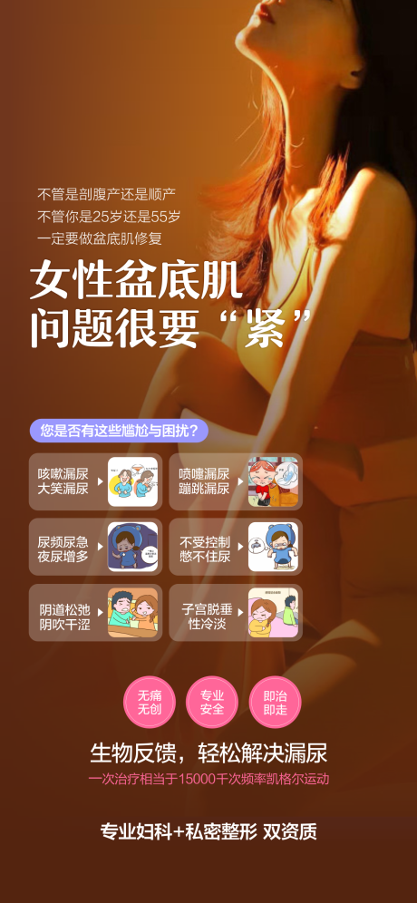 私密整形私密修复 