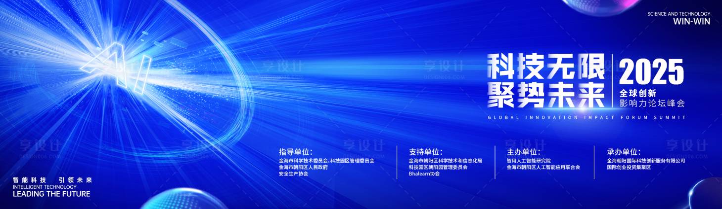 源文件下载【蓝色科技发布会背景科技背景】编号：12380028827816654