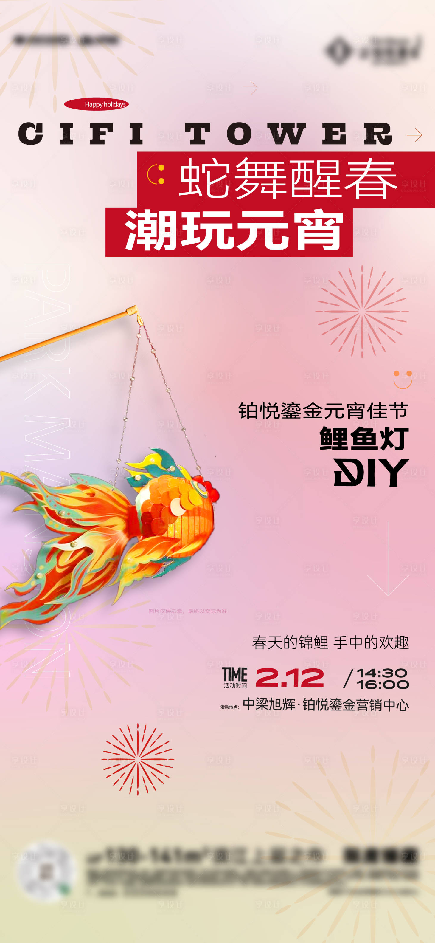 源文件下載【享設計】搜索編號：13720028622905540【單圖】