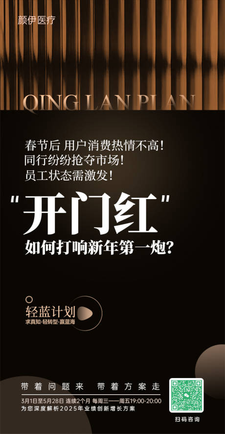 源文件下載【享設計】搜索編號：57280028830146533【美業宣傳高端海報】