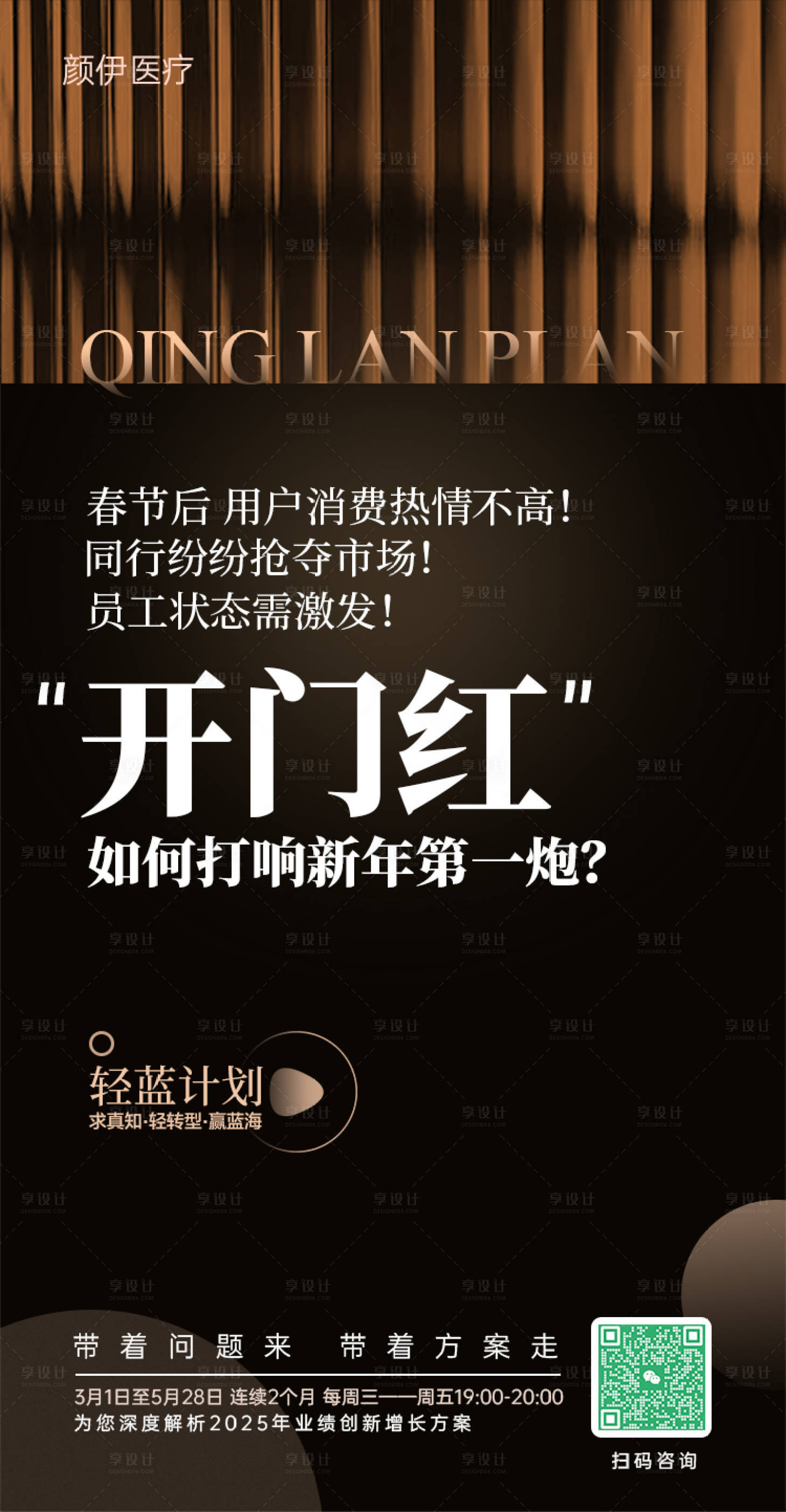 源文件下載【享設(shè)計(jì)】搜索編號：57280028830146533【美業(yè)宣傳高端海報(bào)】