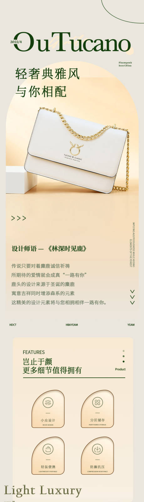 女性小鹿链条包详情页