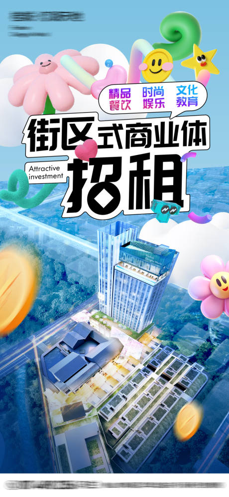 源文件下載【招商海報】編號：23870028933307696