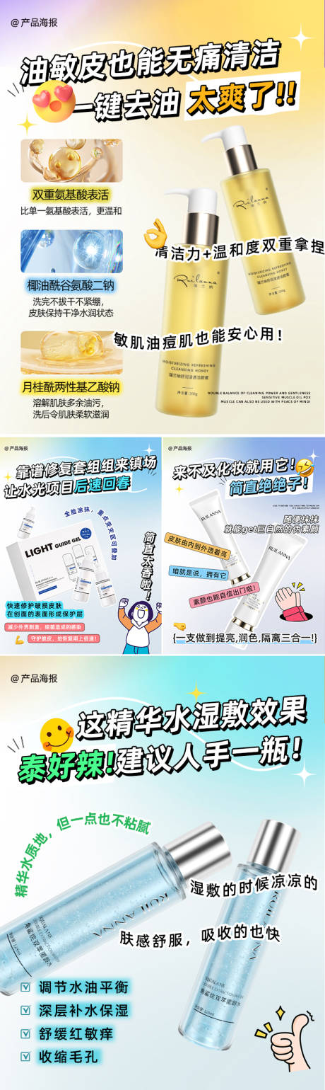 源文件下載【享設計】搜索編號：44860028773529340【小紅書扁平化美妝系列海報】