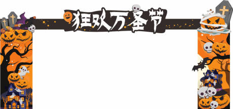 万圣节门头耳板