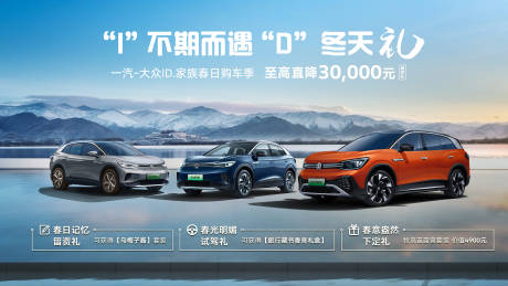 源文件下载【汽车活动KV】编号：15180028942796608