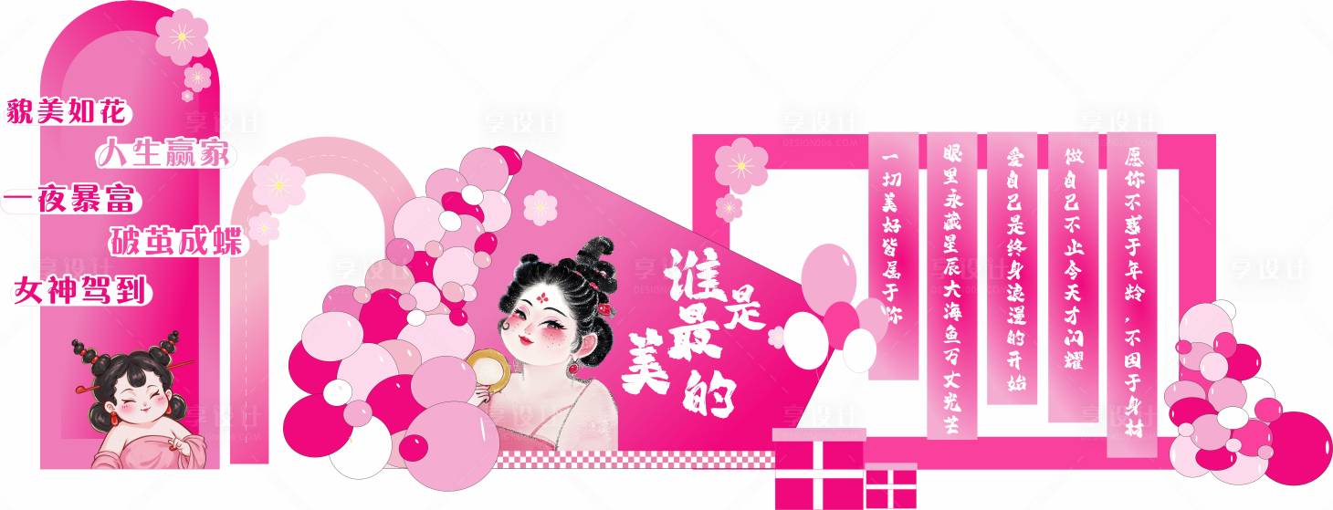 源文件下载【女神节美陈展示】编号：54230029025114523