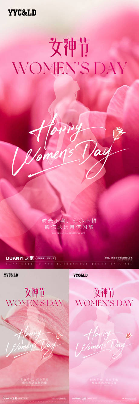源文件下载【38女神节海报】编号：96630028811132867