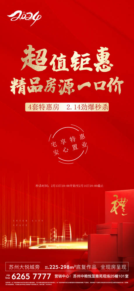 源文件下载【地产  】编号：89350028641173737