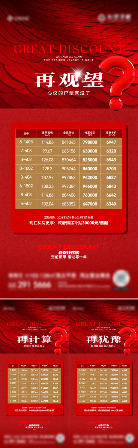 源文件下載【享設(shè)計(jì)】搜索編號(hào)：21060028721931125【特價(jià)房海報(bào)】