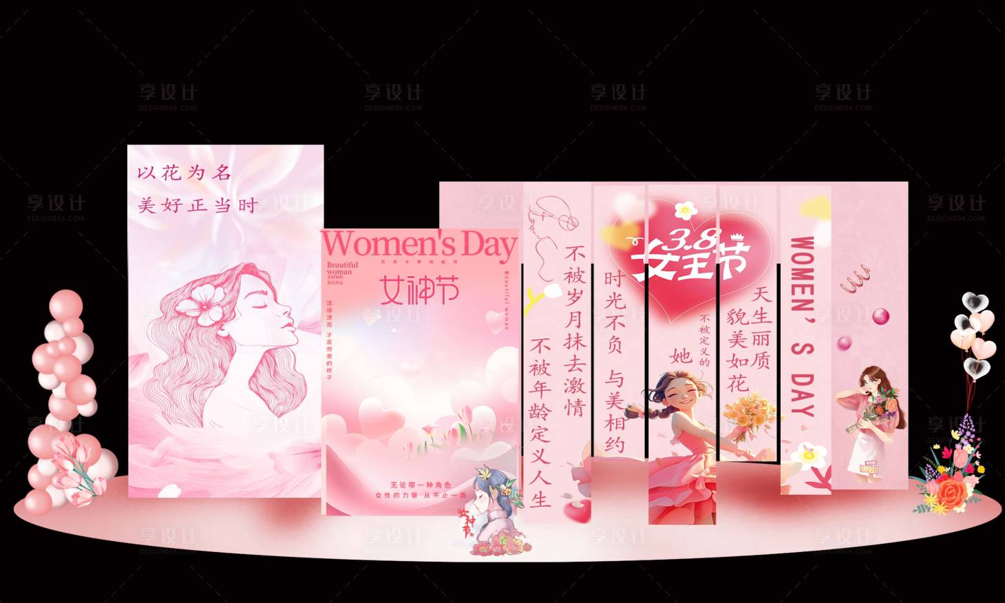 源文件下載【享設(shè)計(jì)】搜索編號(hào)：16410028912267012【女神節(jié)美陳】