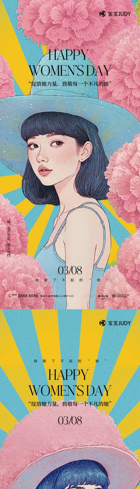 源文件下载【享设计】搜索编号：86860028895501391【女神节】