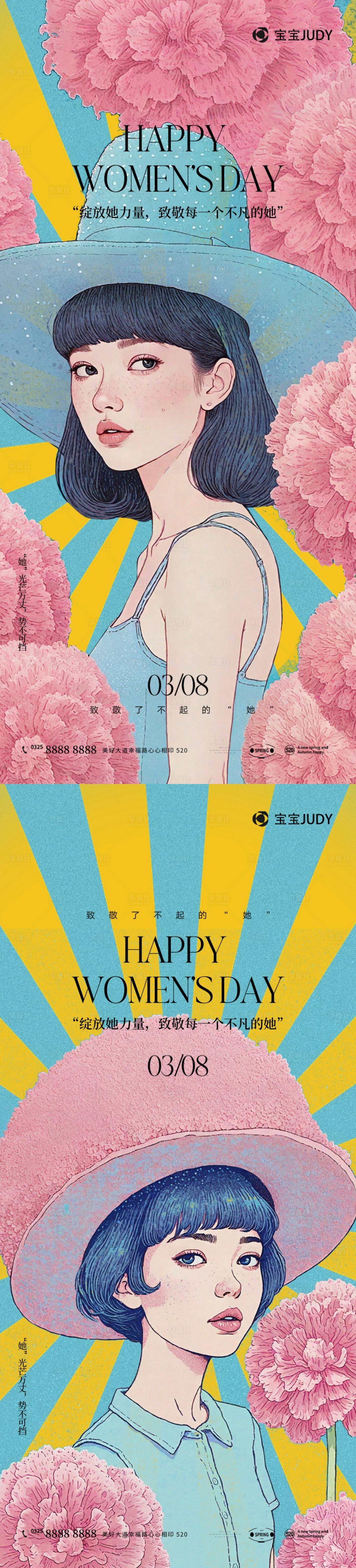 源文件下载【享设计】搜索编号：86860028895501391【女神节】