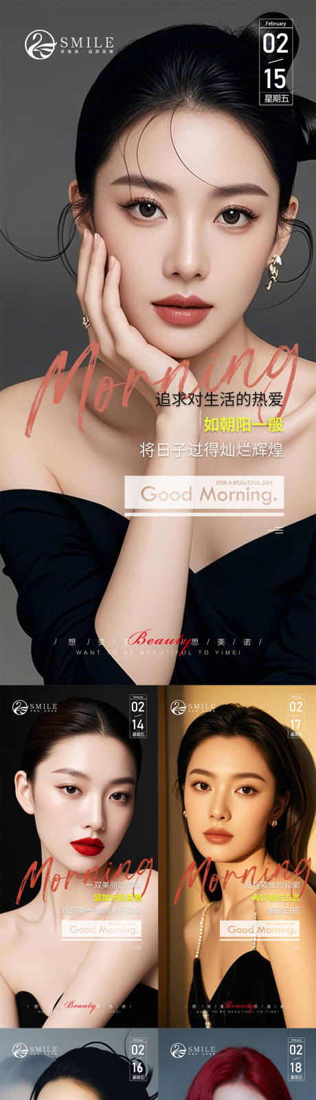 源文件下載【享設(shè)計】搜索編號：74720028705386460【早安圖】