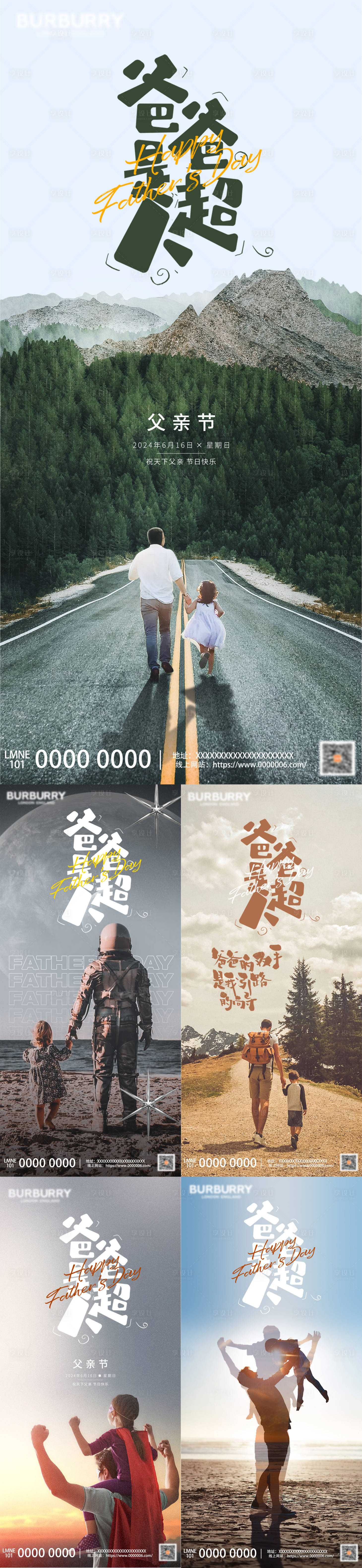 源文件下载【享设计】搜索编号：37160028809747643【父亲节海报】