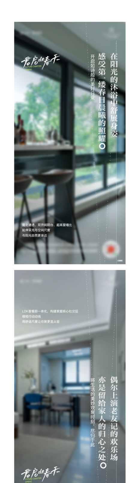 源文件下载【房地产户型配套刷屏】编号：73060028925796659