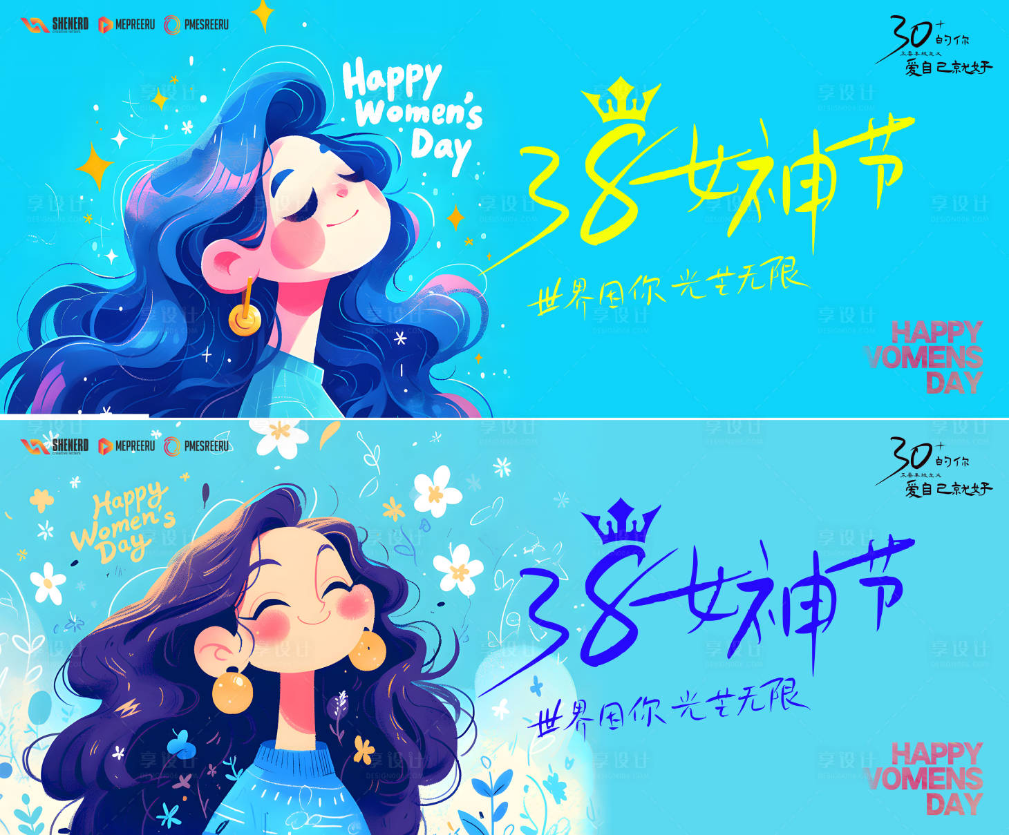 源文件下载【享设计】搜索编号：40640029072699413【女神节】