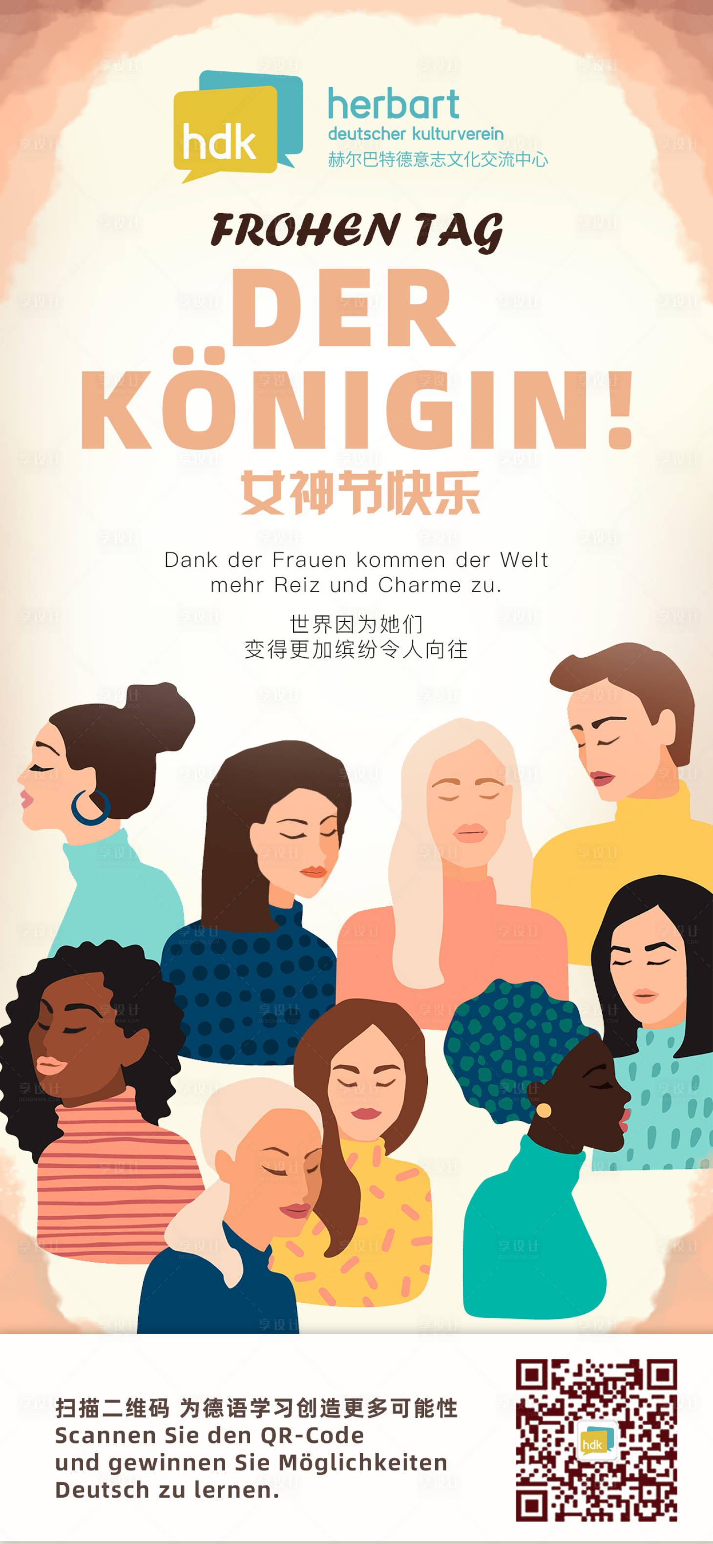 源文件下载【享设计】搜索编号：30910028764113076【妇女节海报】