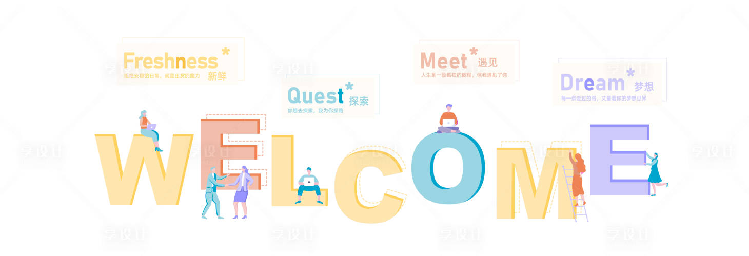 源文件下載【享設(shè)計(jì)】搜索編號(hào)：72740028969519945【英語(yǔ)文化墻氛圍】