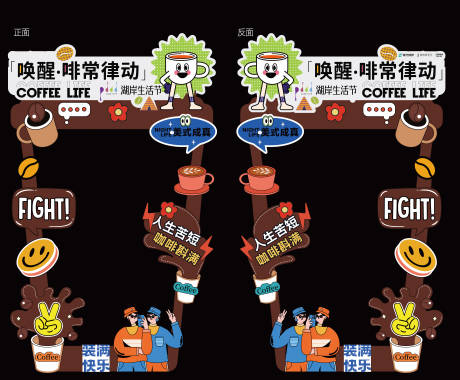 源文件下載【享設計】搜索編號：20000028690843248【咖啡杯美陳】