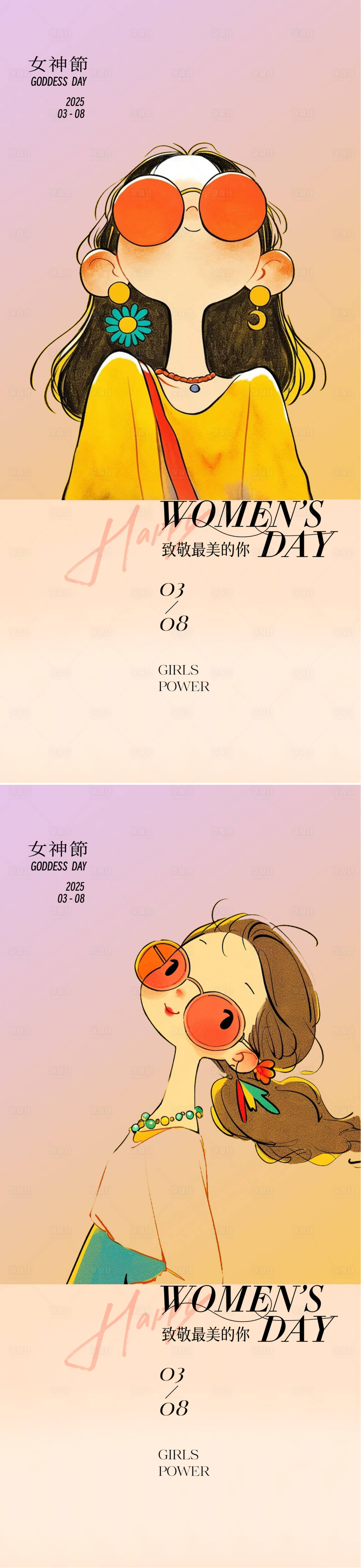 源文件下載【享設計】搜索編號：75690028988785850【女神節(jié)海報】