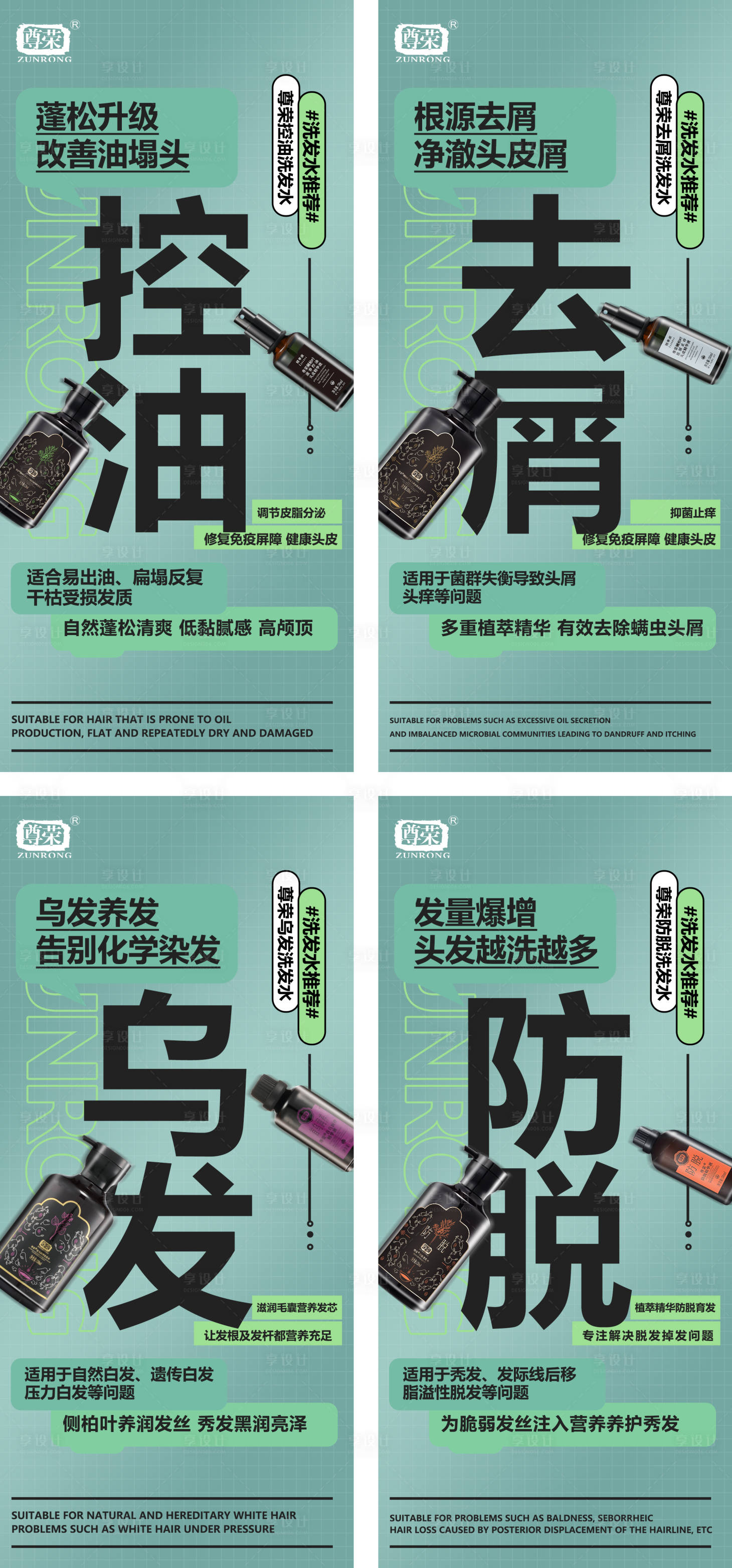 源文件下載【享設計】搜索編號：73210028901236979【洗發水朋友圈海報】