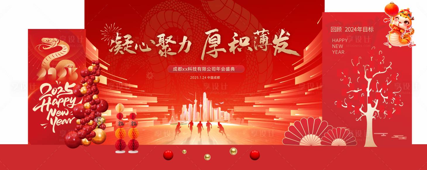源文件下载【新年红金美陈】编号：22230028621166880